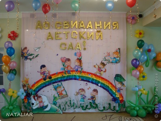 Оформление группы для выпускного