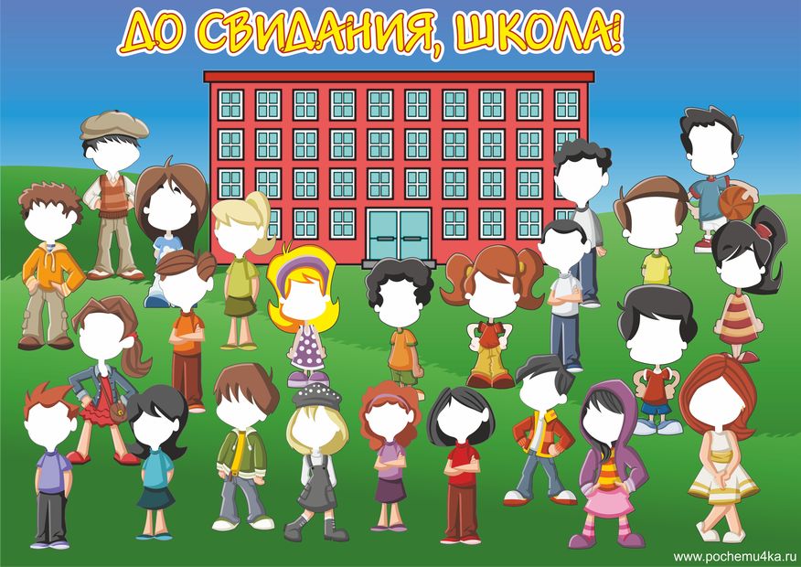 Идеи На Последний Звонок 11 Класс
